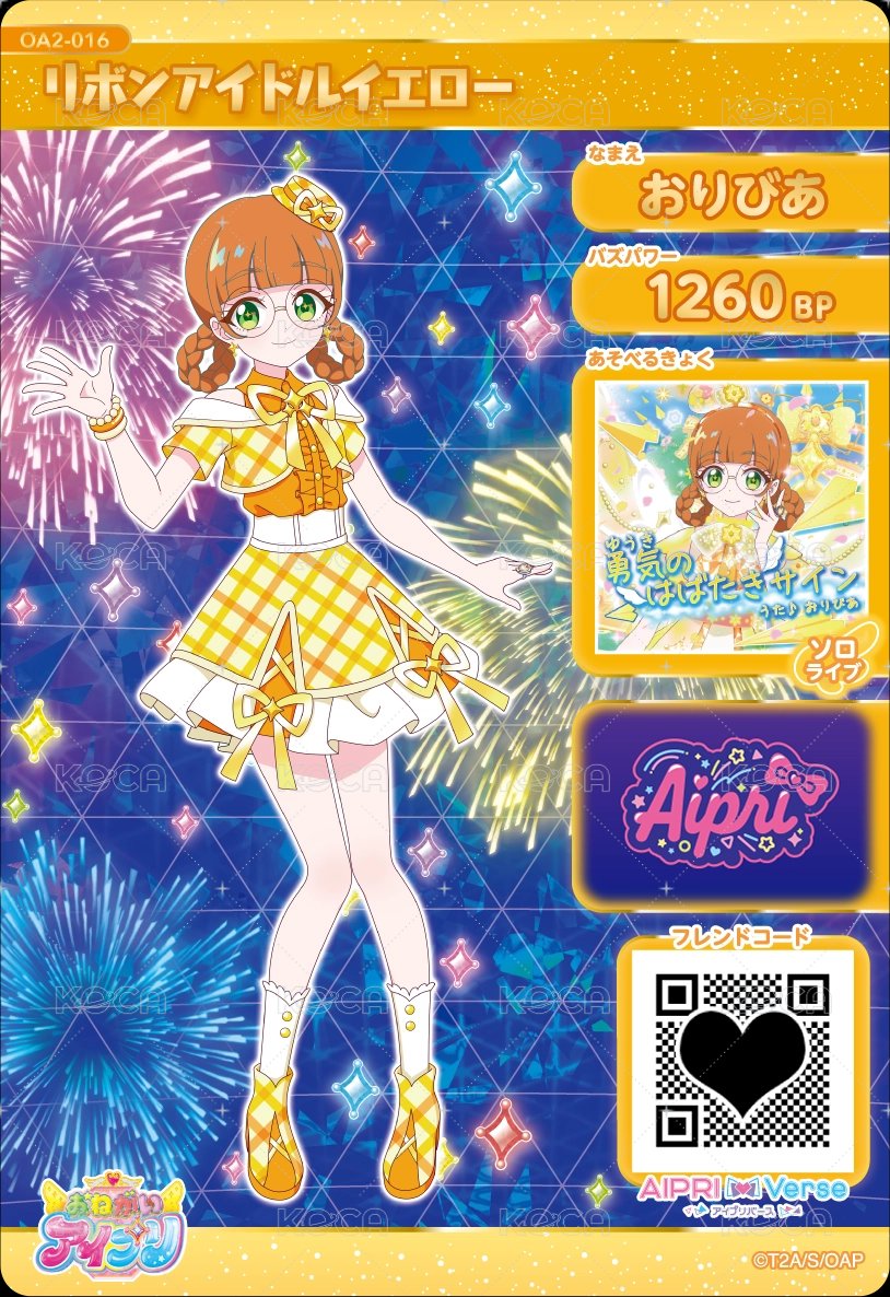 リボンアイドルイエロー