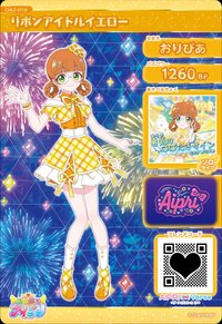 リボンアイドルイエロー