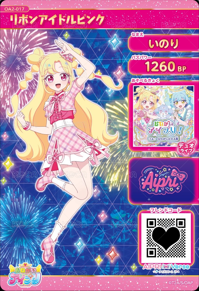 リボンアイドルピンク