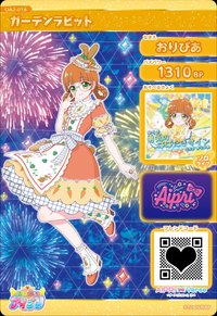 ガーデンラビット