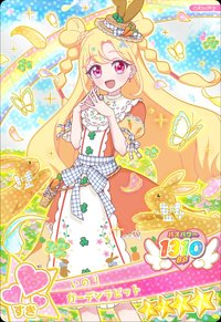 ガーデンラビット
