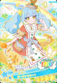 ガーデンラビット