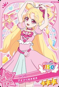アイプリすきすき