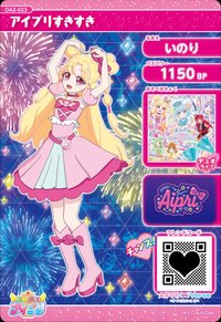 アイプリすきすき