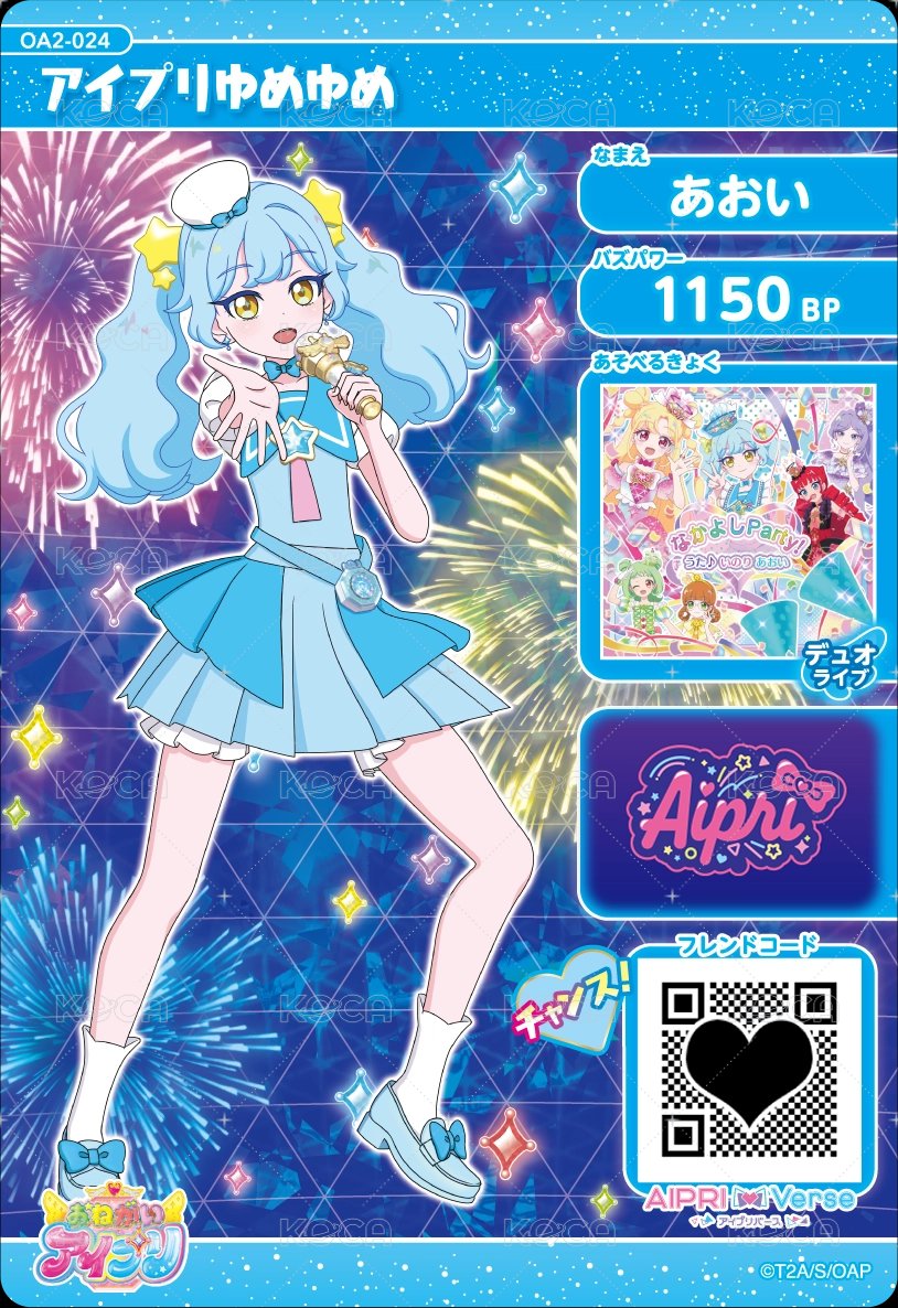 アイプリゆめゆめ