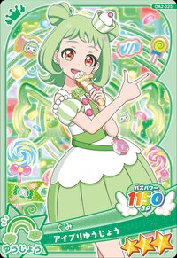 アイプリゆうじょう
