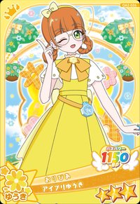 アイプリゆうき