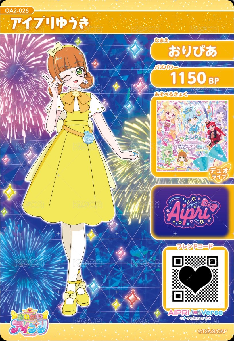 アイプリゆうき