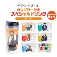 極樂湯 第三彈 隨行杯