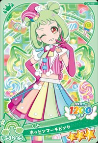 ポッピンマーチピンク