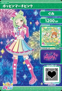 ポッピンマーチピンク