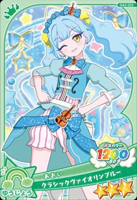 クラシックヴァイオリンブルー