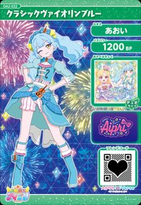 クラシックヴァイオリンブルー