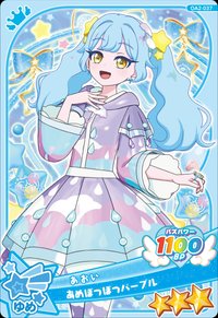 あめぽつぽつパープル