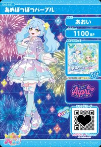 あめぽつぽつパープル