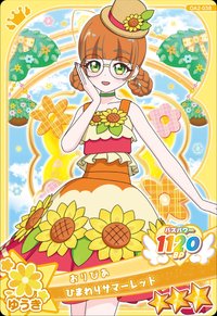 ひまわりサマーレッド