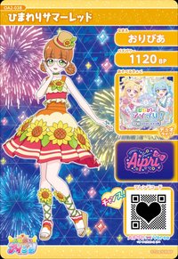 ひまわりサマーレッド