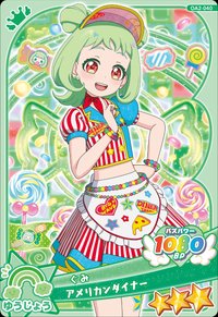 アメリカンダイナー