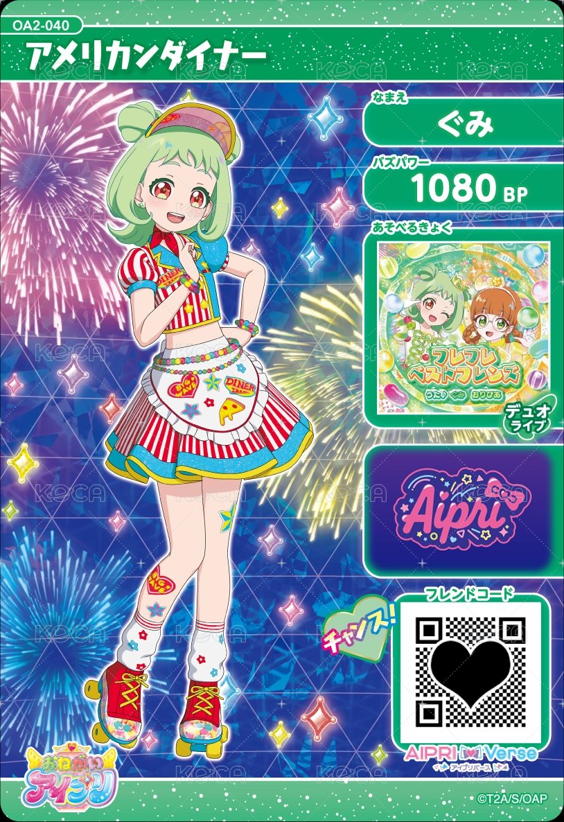 アメリカンダイナー