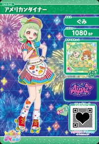 アメリカンダイナー