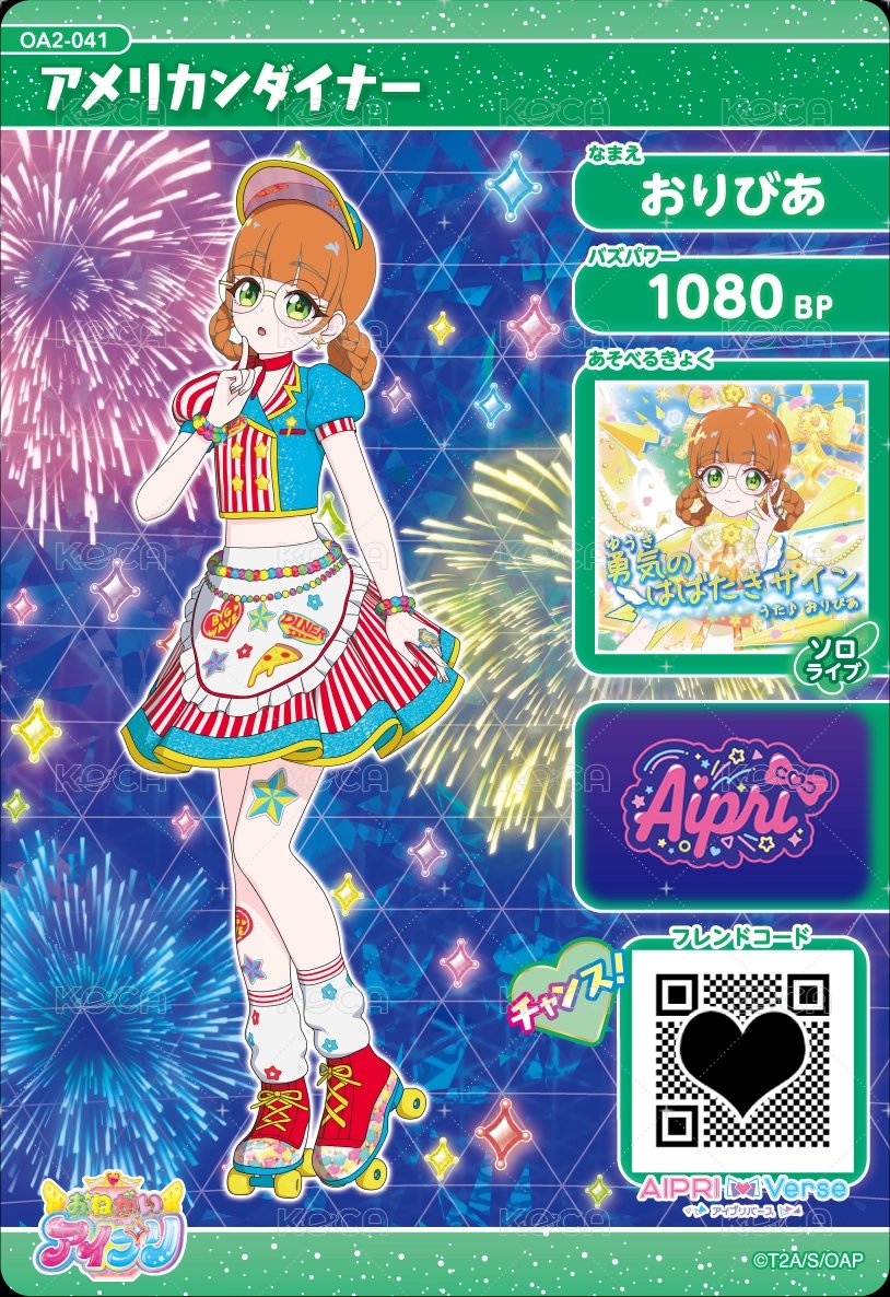アメリカンダイナー