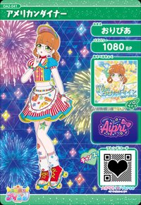 アメリカンダイナー