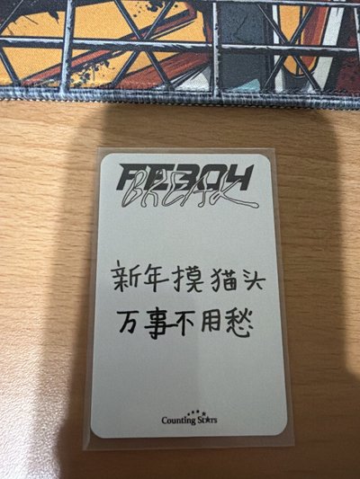 BREAK 數星星 簽售卡 出遊少女 圭珍