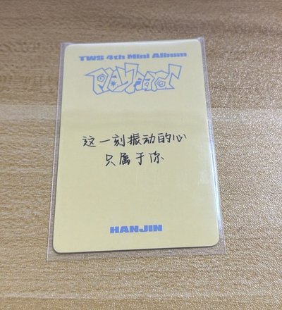 韓振yzy中背