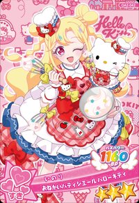 おねがいパティシエール ハローキティ