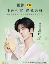 相宜本草