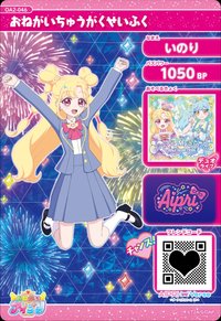 おねがいちゅうがくせいふく