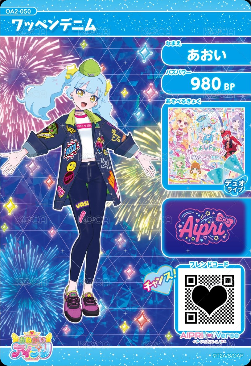 ワッペンデニム