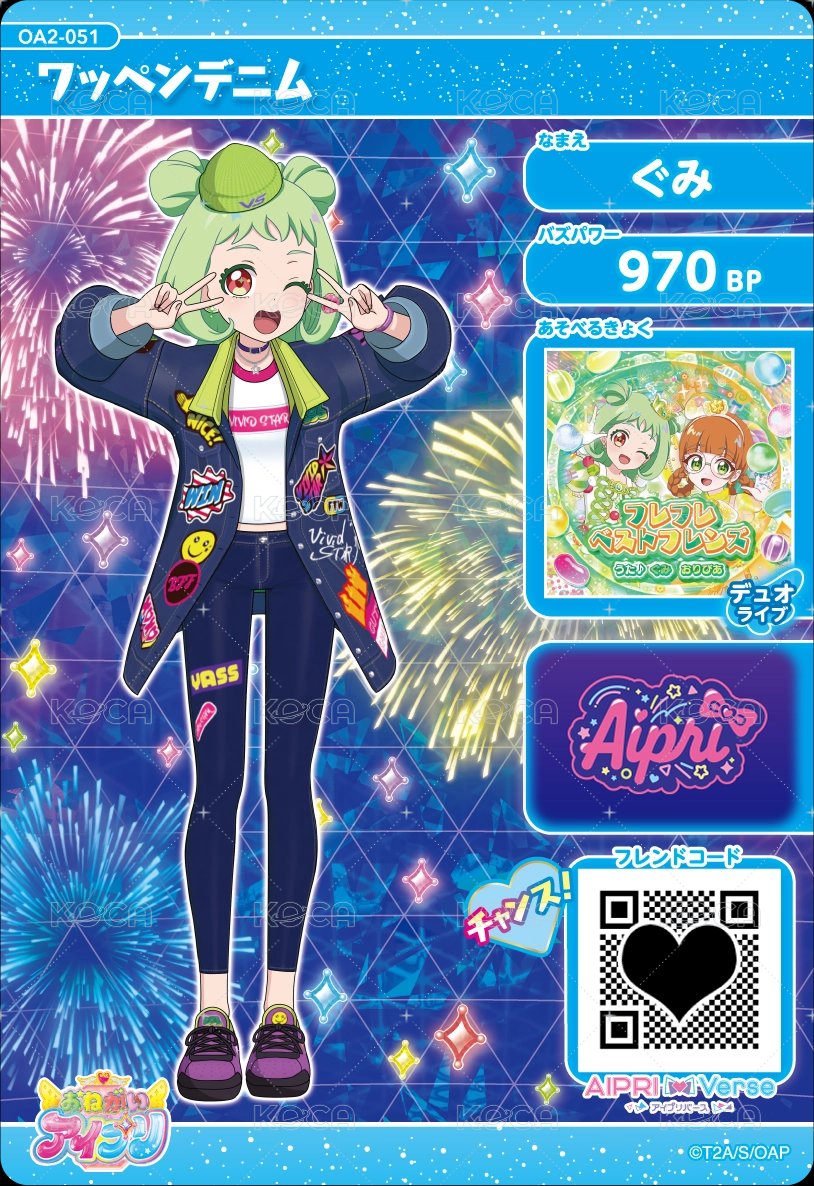 ワッペンデニム
