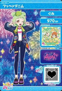 ワッペンデニム