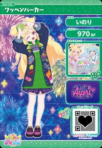 ワッペンパーカー