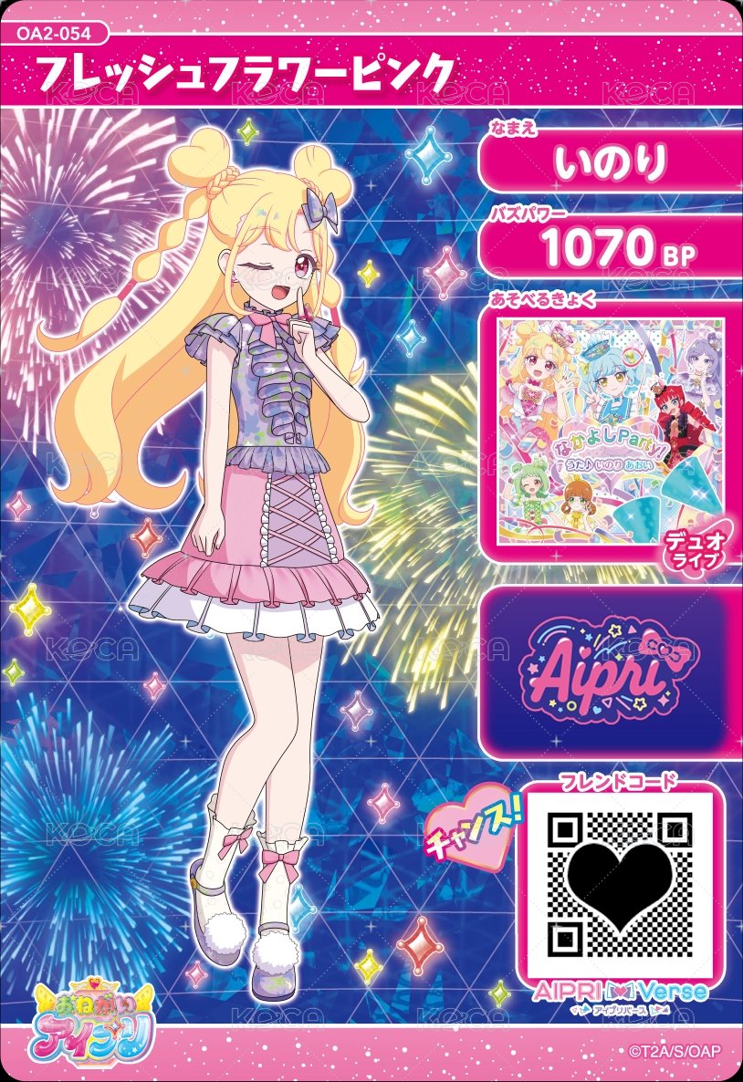 フレッシュフラワーピンク