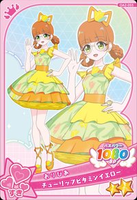 チューリップビタミンイエロー