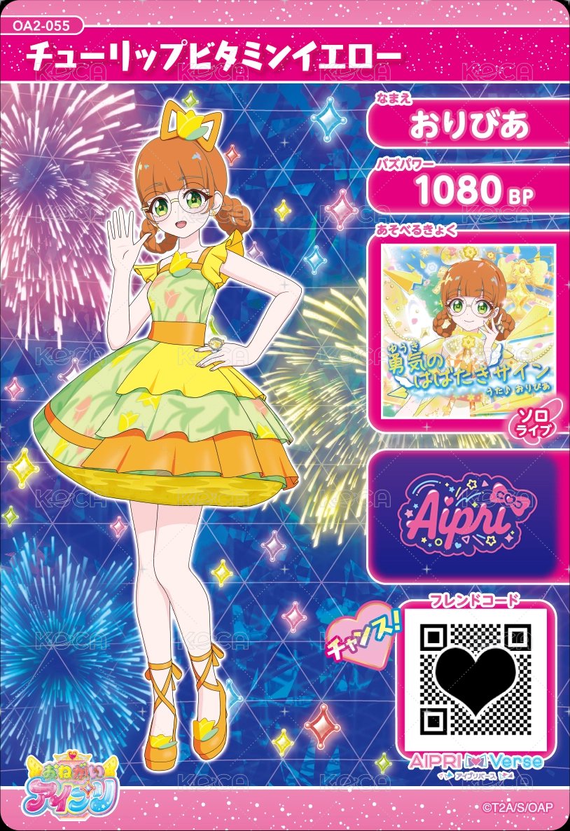 チューリップビタミンイエロー