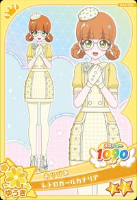レトロガールカナリア
