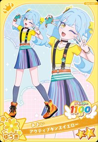 アクティブダンスイエロー
