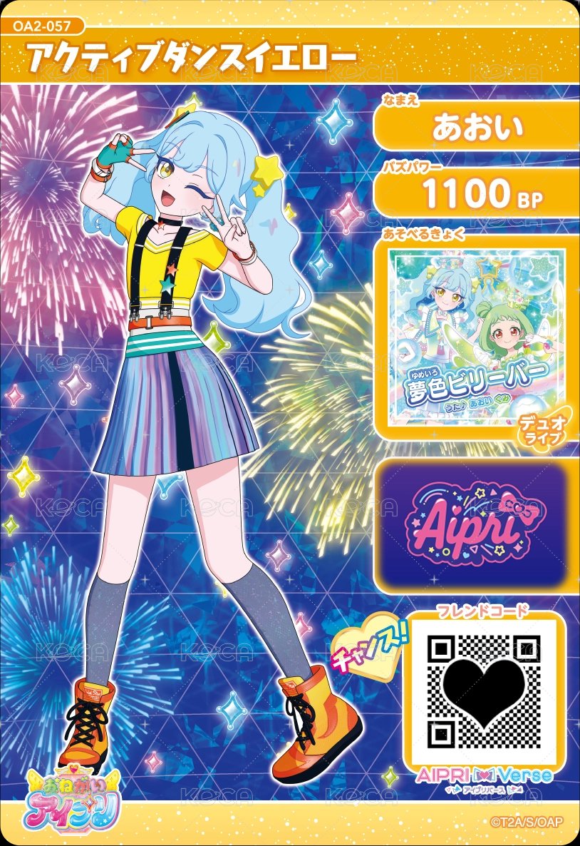 アクティブダンスイエロー