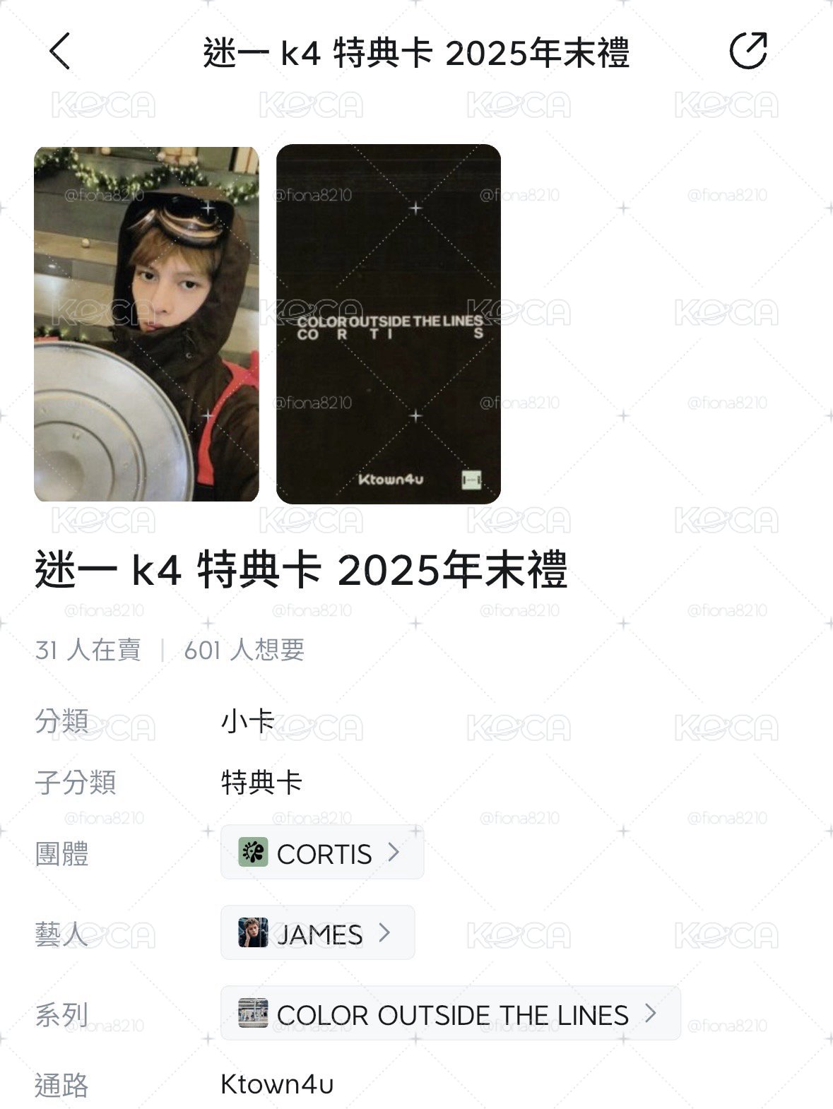 特典凡現貨