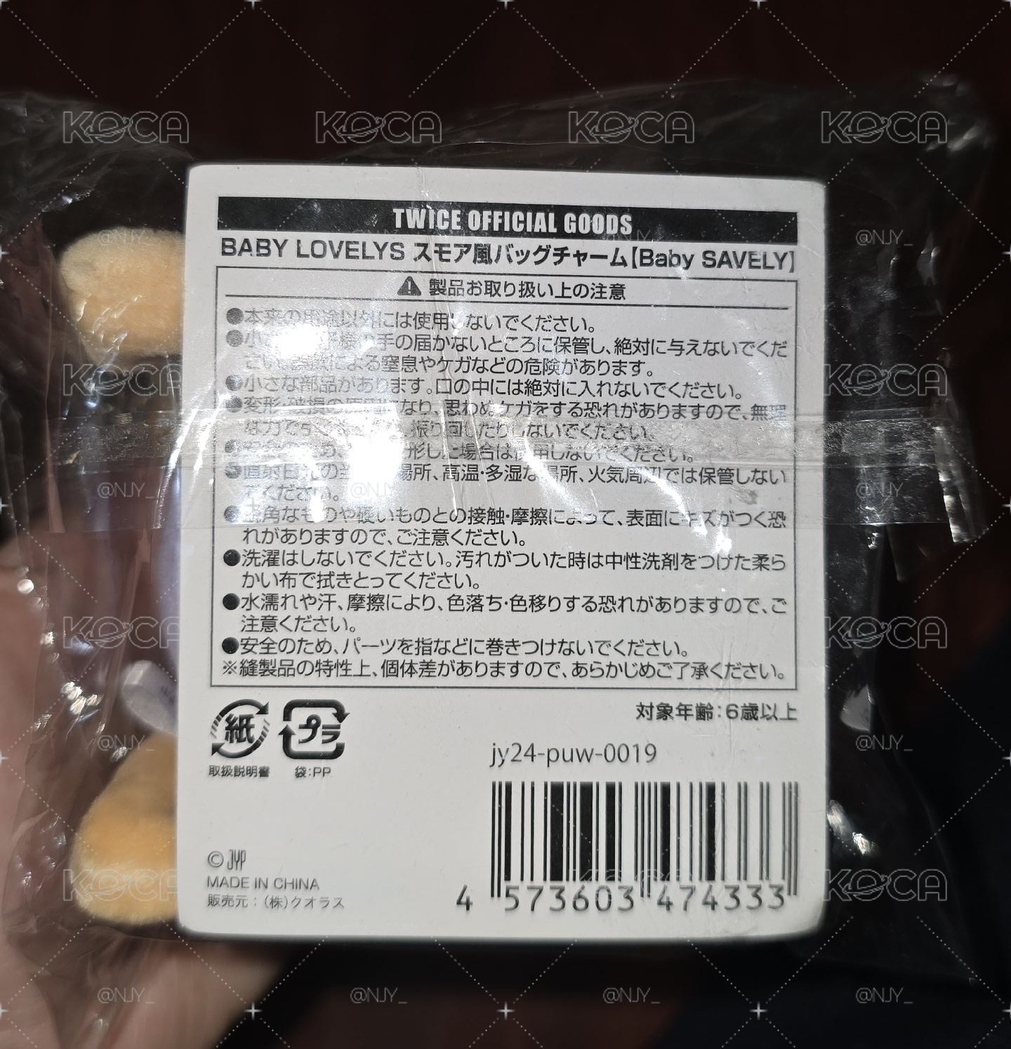 紗冬日餅乾娃