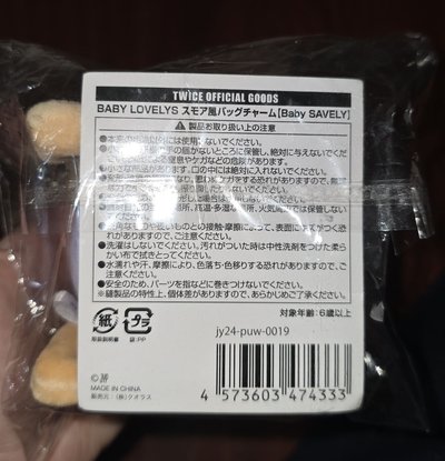 紗冬日餅乾娃