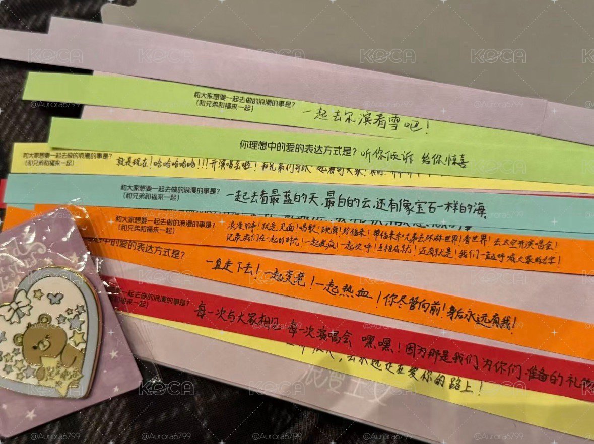 浪漫主義伴手禮