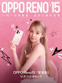 OPPO代言 Reno15