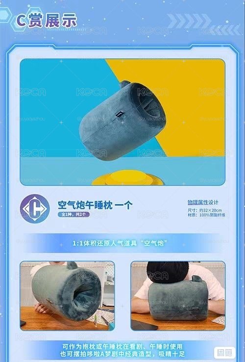 磁力賞哆啦A夢大雄的宇宙小戰爭C賞