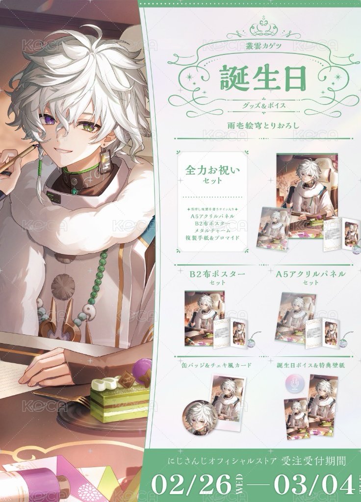 叢雲24生日 拍立得 拍徽組 背面