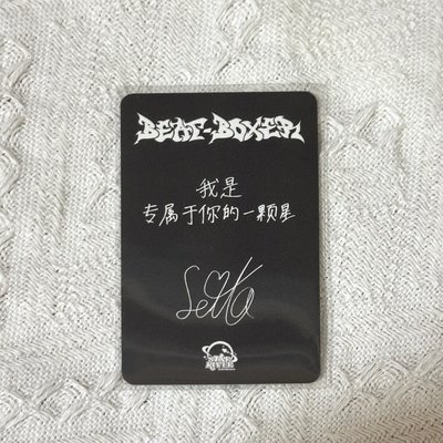 🥊星河線上2.0 Seita（一卡一拍）