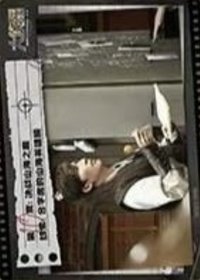永九 探案時刻卡 隨機卡 